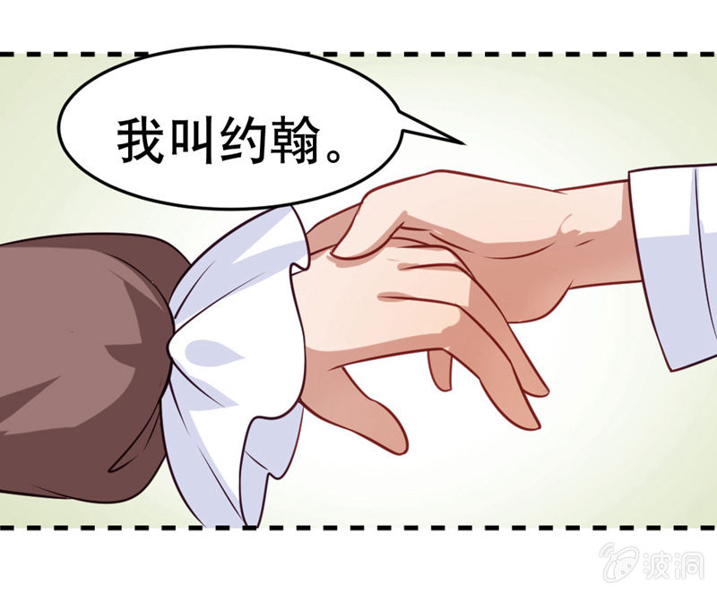 奇葩工作室！ - 惡魔的誓言 - 6