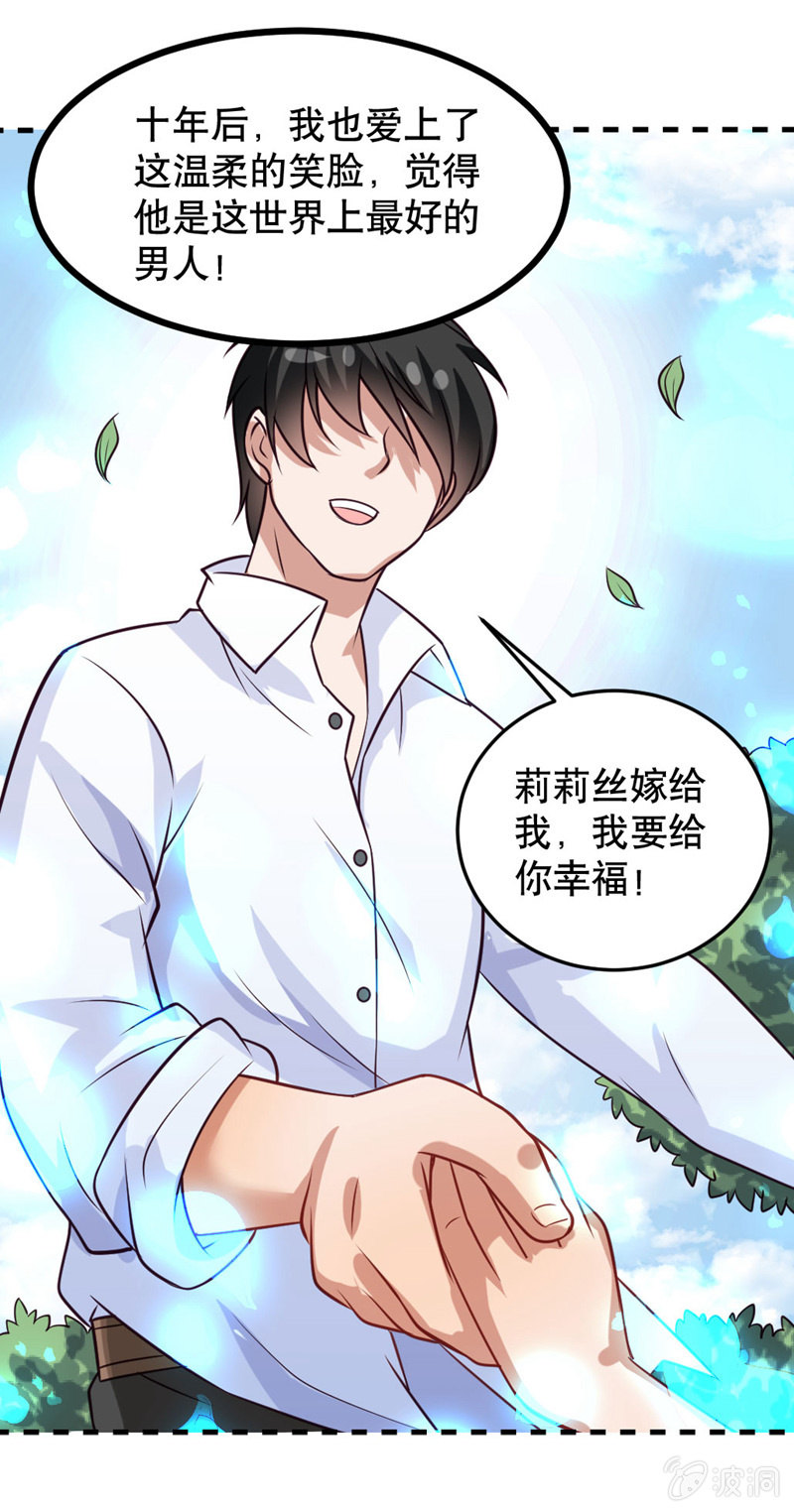 奇葩工作室！ - 惡魔的誓言 - 3