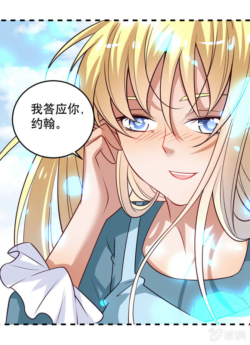 奇葩工作室！ - 惡魔的誓言 - 4