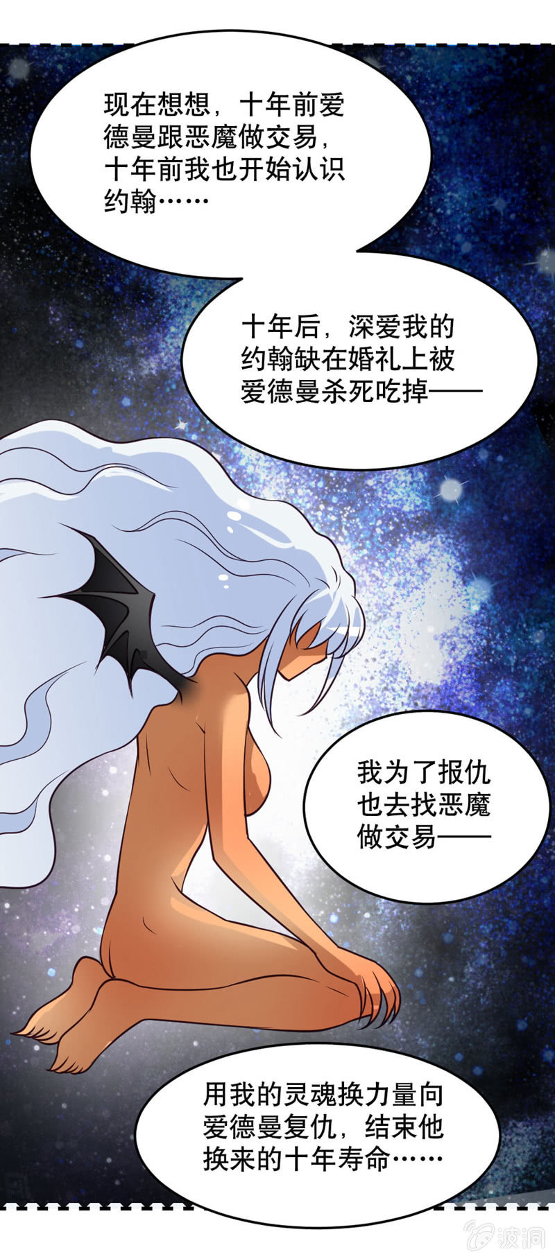奇葩工作室！ - 惡魔的誓言 - 2