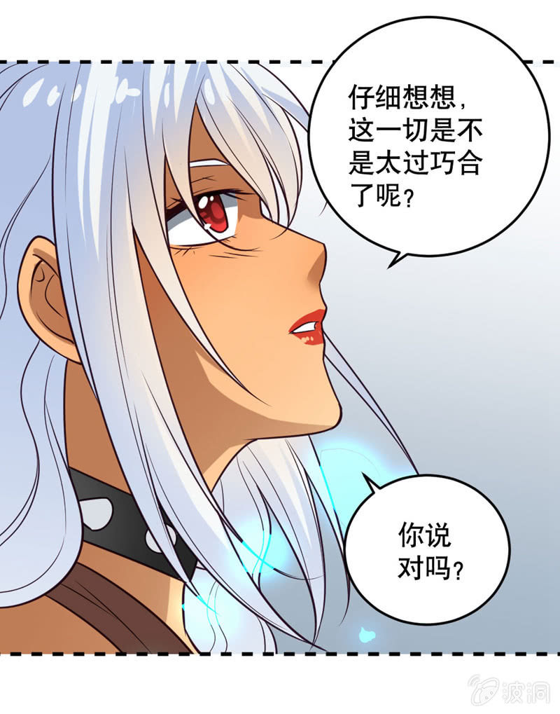 奇葩工作室！ - 惡魔的誓言 - 4