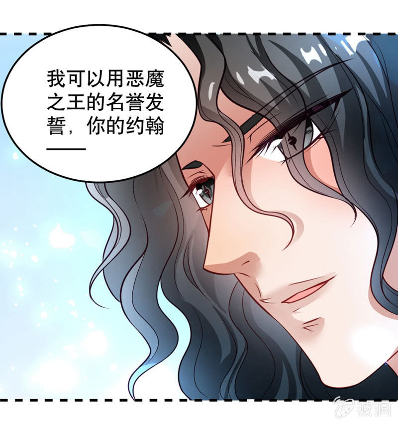 奇葩工作室！ - 惡魔的誓言 - 3