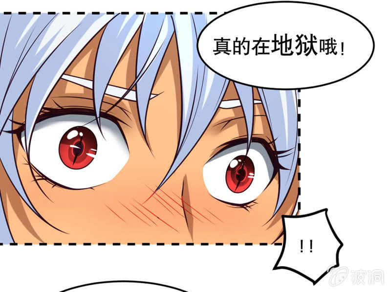 奇葩工作室！ - 惡魔的誓言 - 4