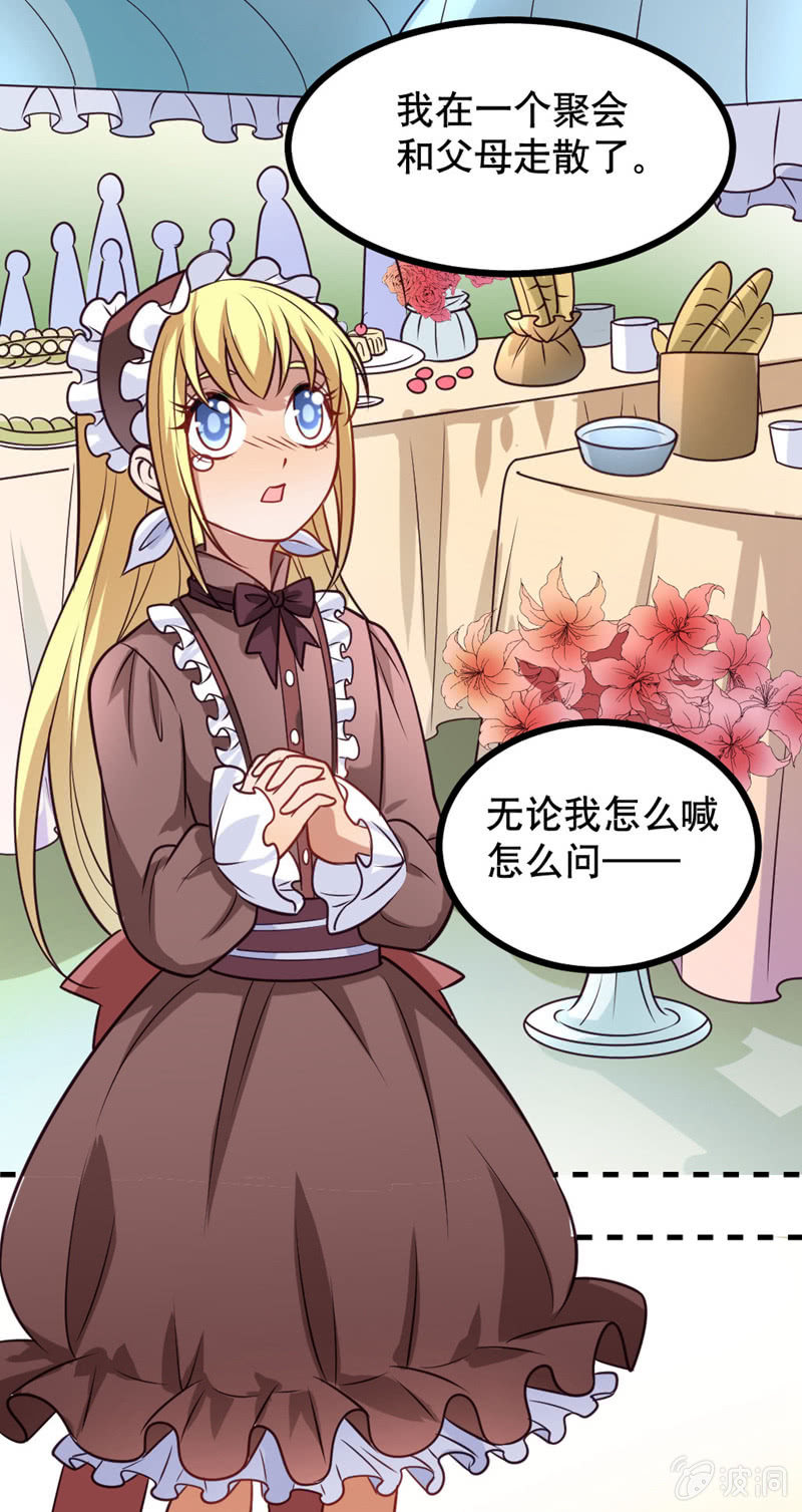 奇葩工作室！ - 惡魔的誓言 - 6