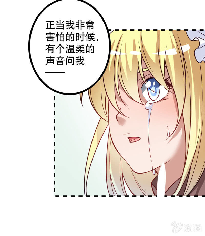 奇葩工作室！ - 惡魔的誓言 - 2