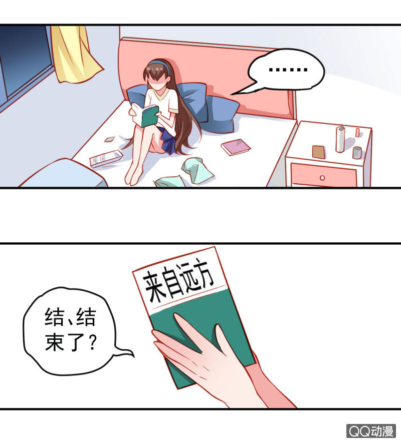 奇葩工作室！ - 漫畫！漫畫（下） - 2