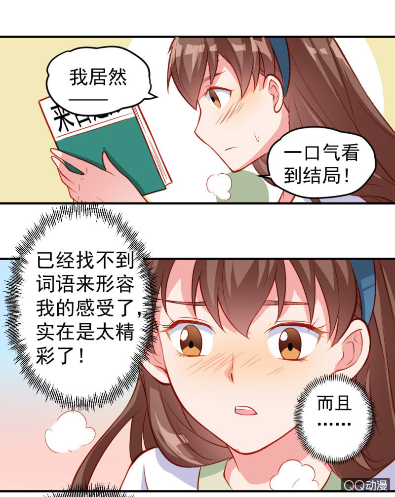 奇葩工作室！ - 漫畫！漫畫（下） - 3