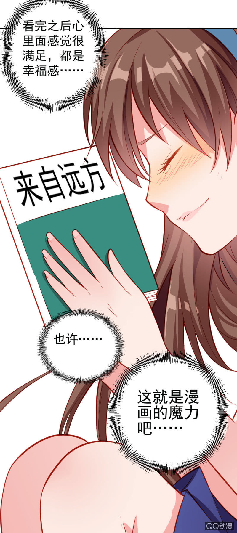奇葩工作室！ - 漫畫！漫畫（下） - 1