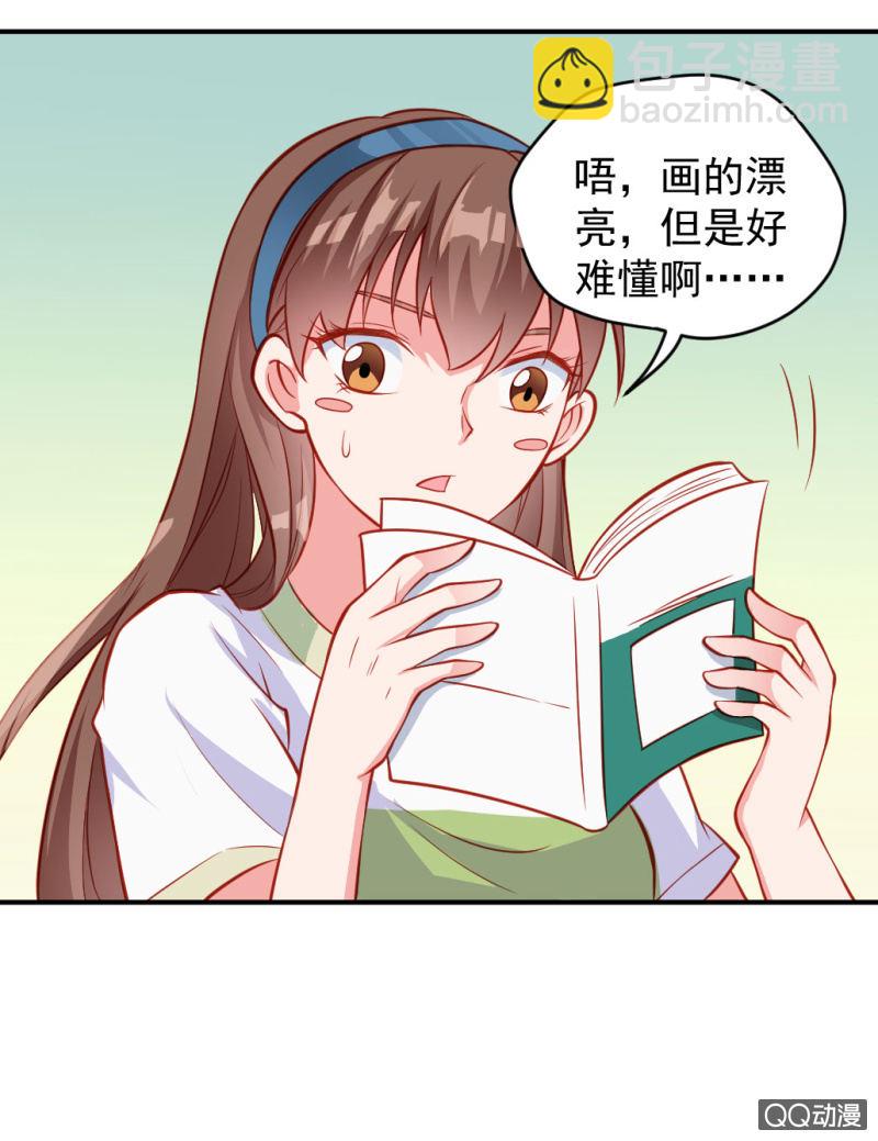 奇葩工作室！ - 漫畫！漫畫（下） - 3