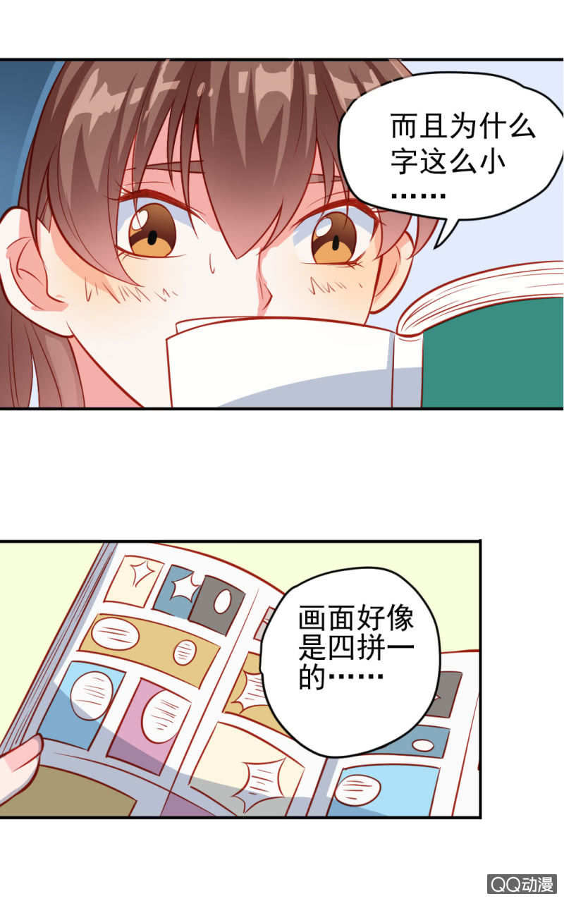 奇葩工作室！ - 漫畫！漫畫（下） - 1