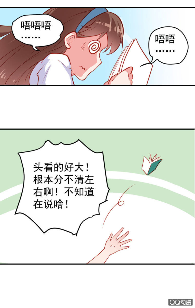 奇葩工作室！ - 漫畫！漫畫（下） - 2