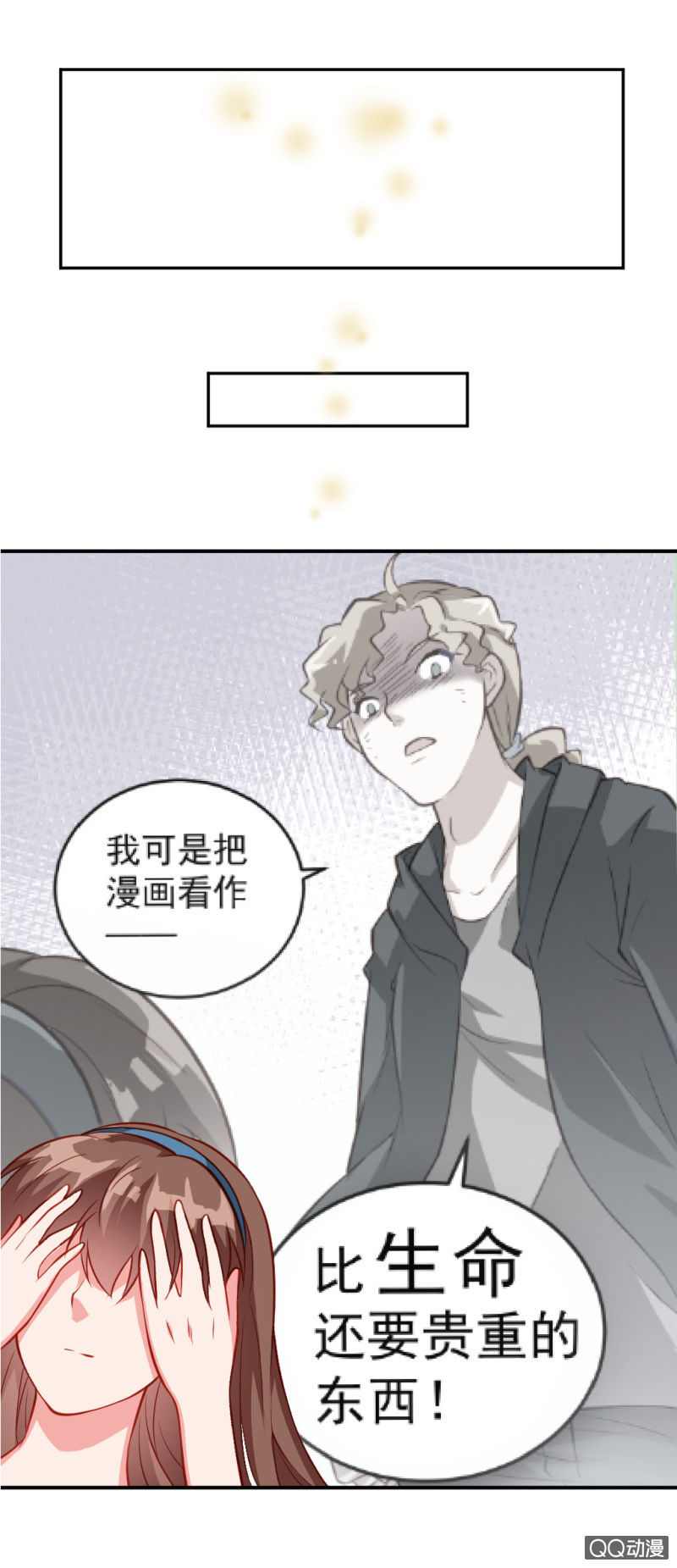 奇葩工作室！ - 漫畫！漫畫（下） - 1