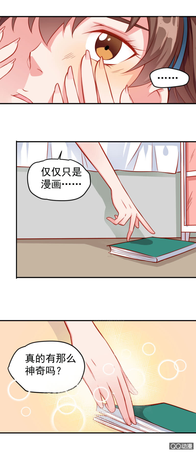奇葩工作室！ - 漫畫！漫畫（下） - 2