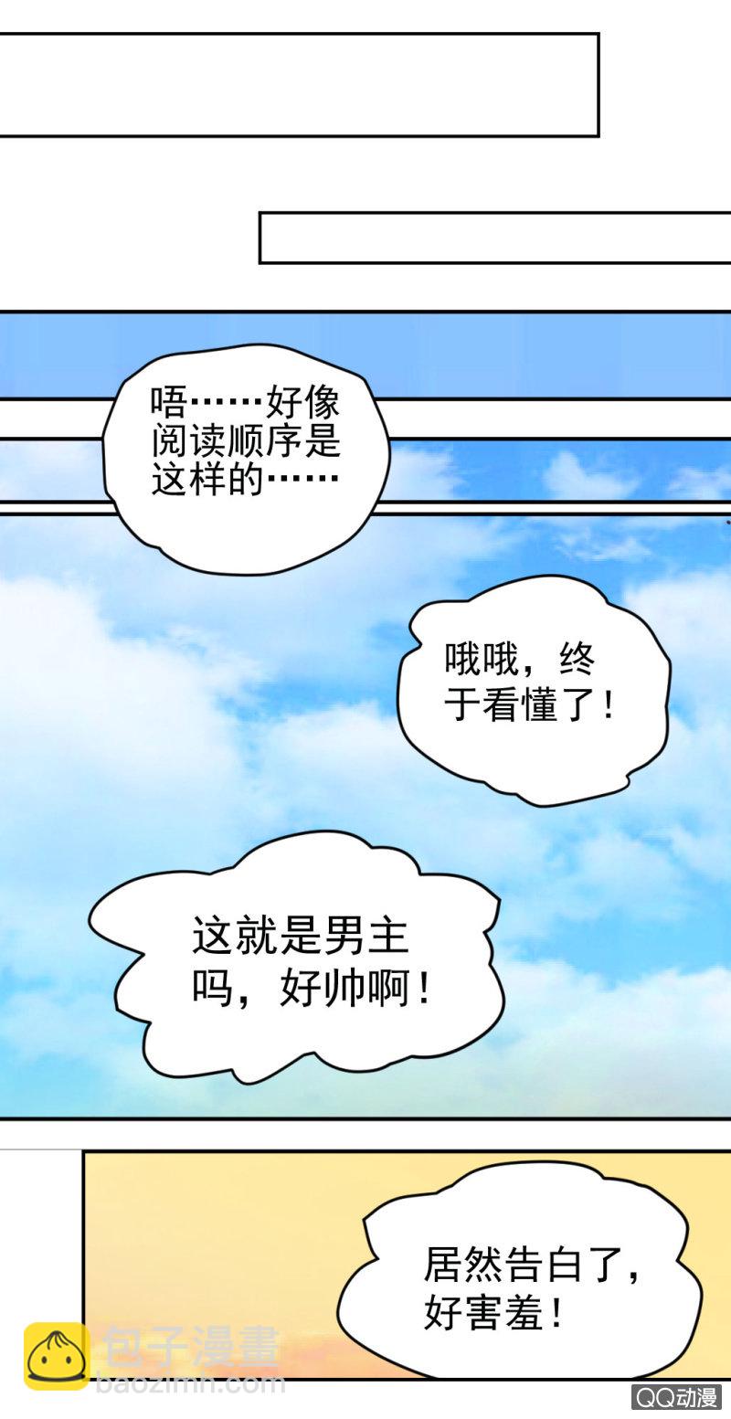 奇葩工作室！ - 漫畫！漫畫（下） - 3