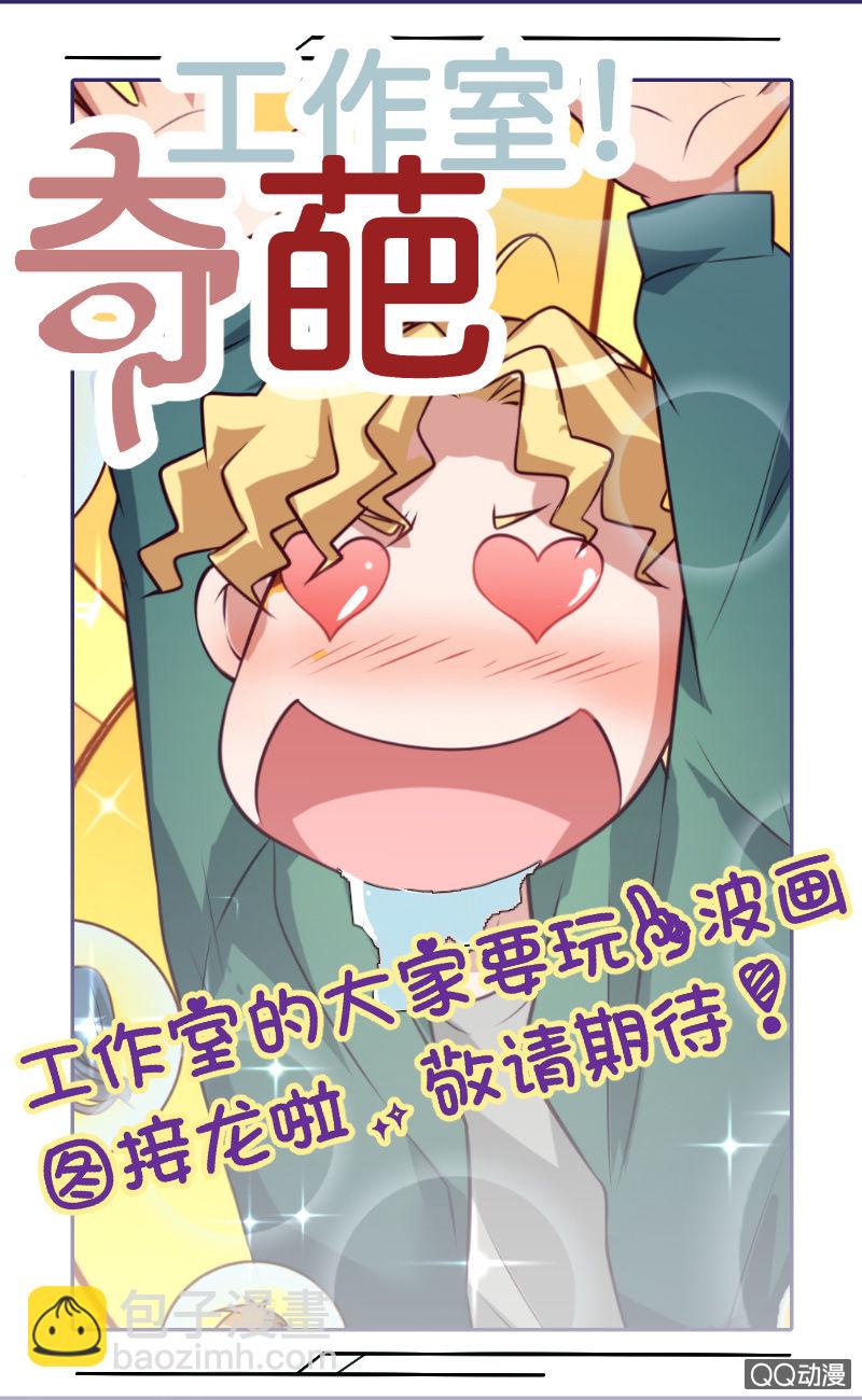 小庆的梦想-第54话