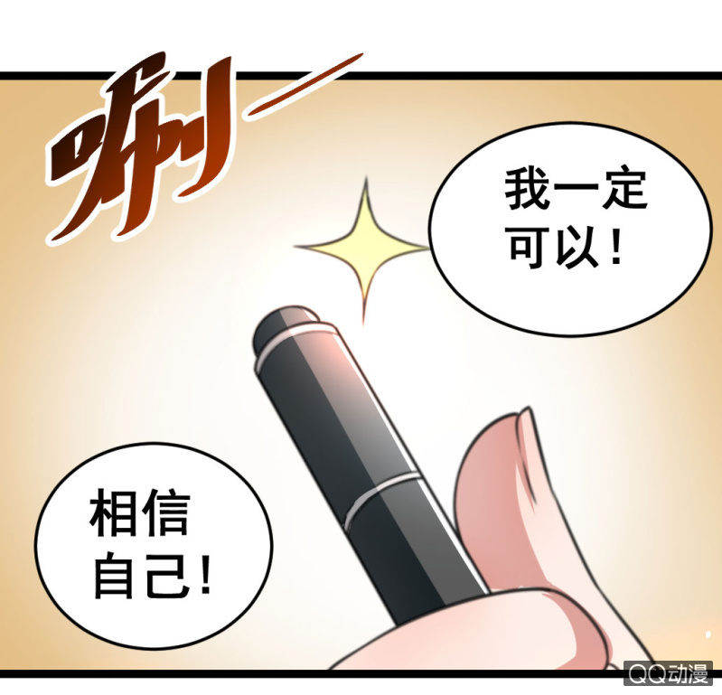小庆的梦想-第54话