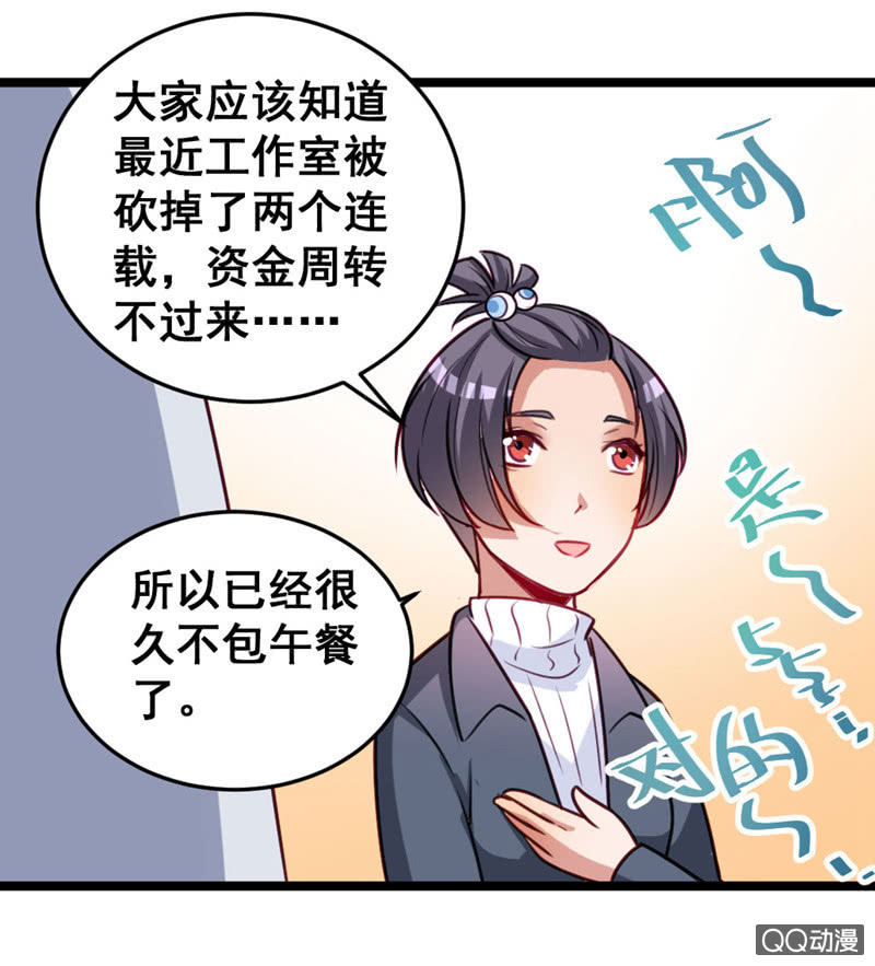 免费的午餐-第56话