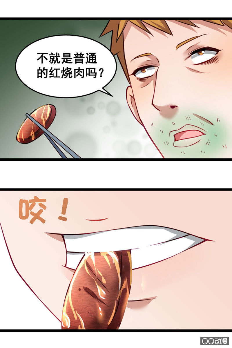 免费的午餐-第56话