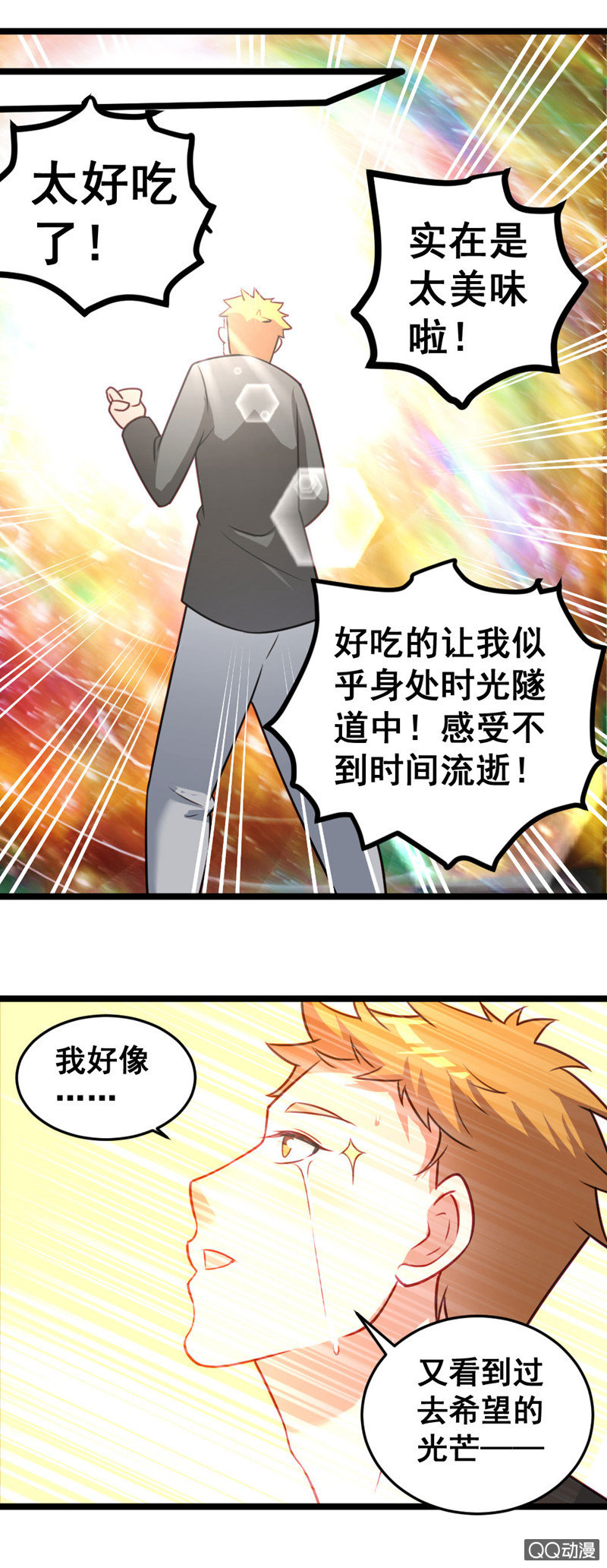 免费的午餐-第56话