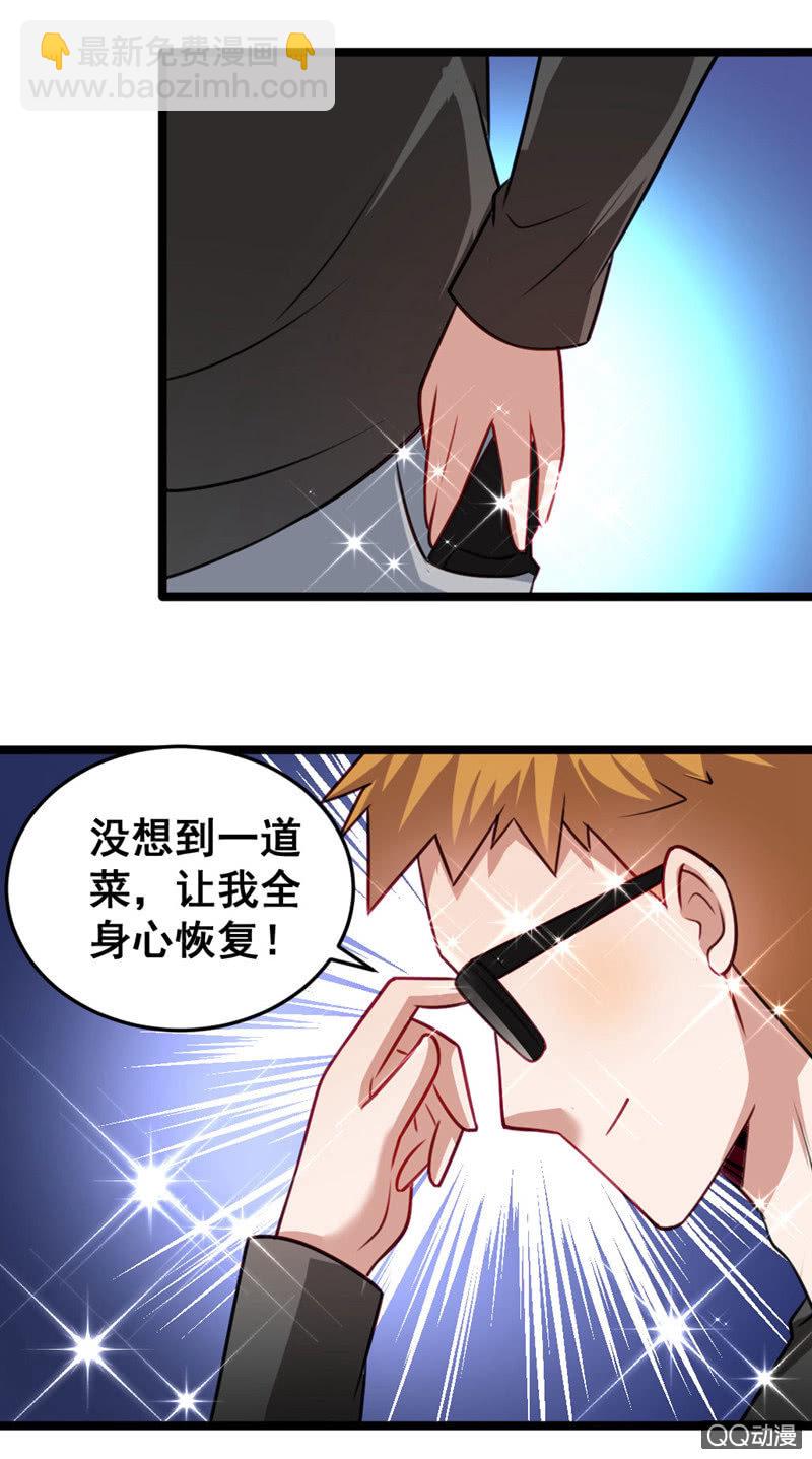 免费的午餐-第56话