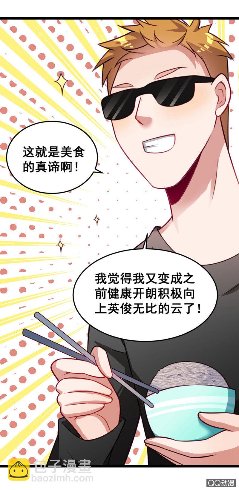 免费的午餐-第56话