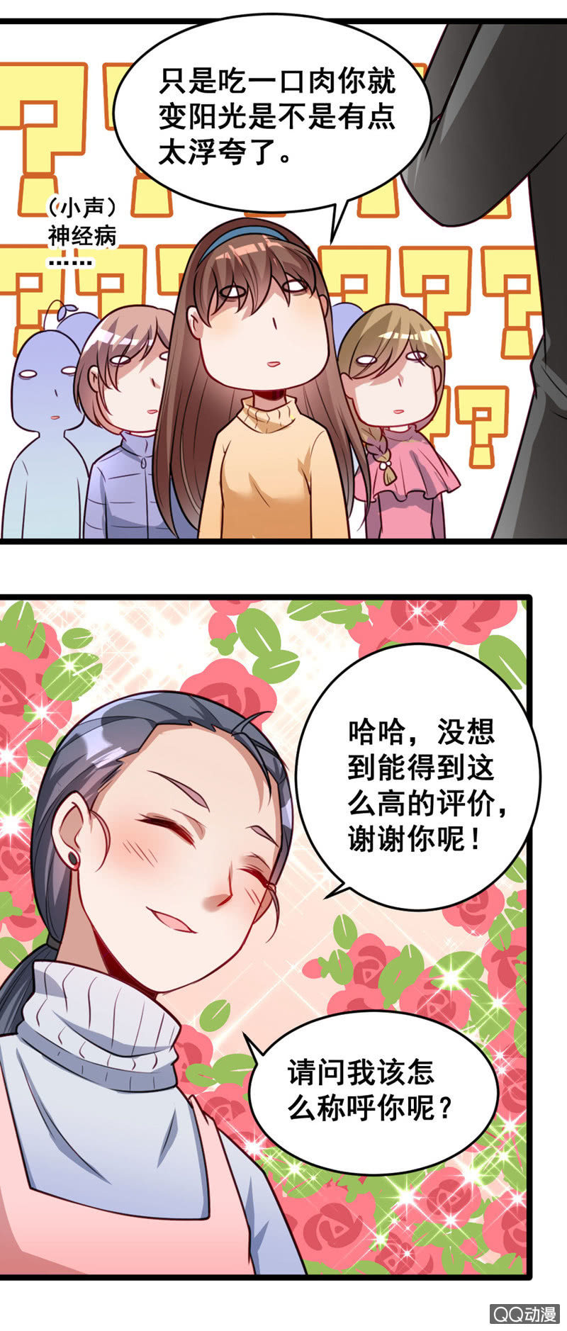 免费的午餐-第56话