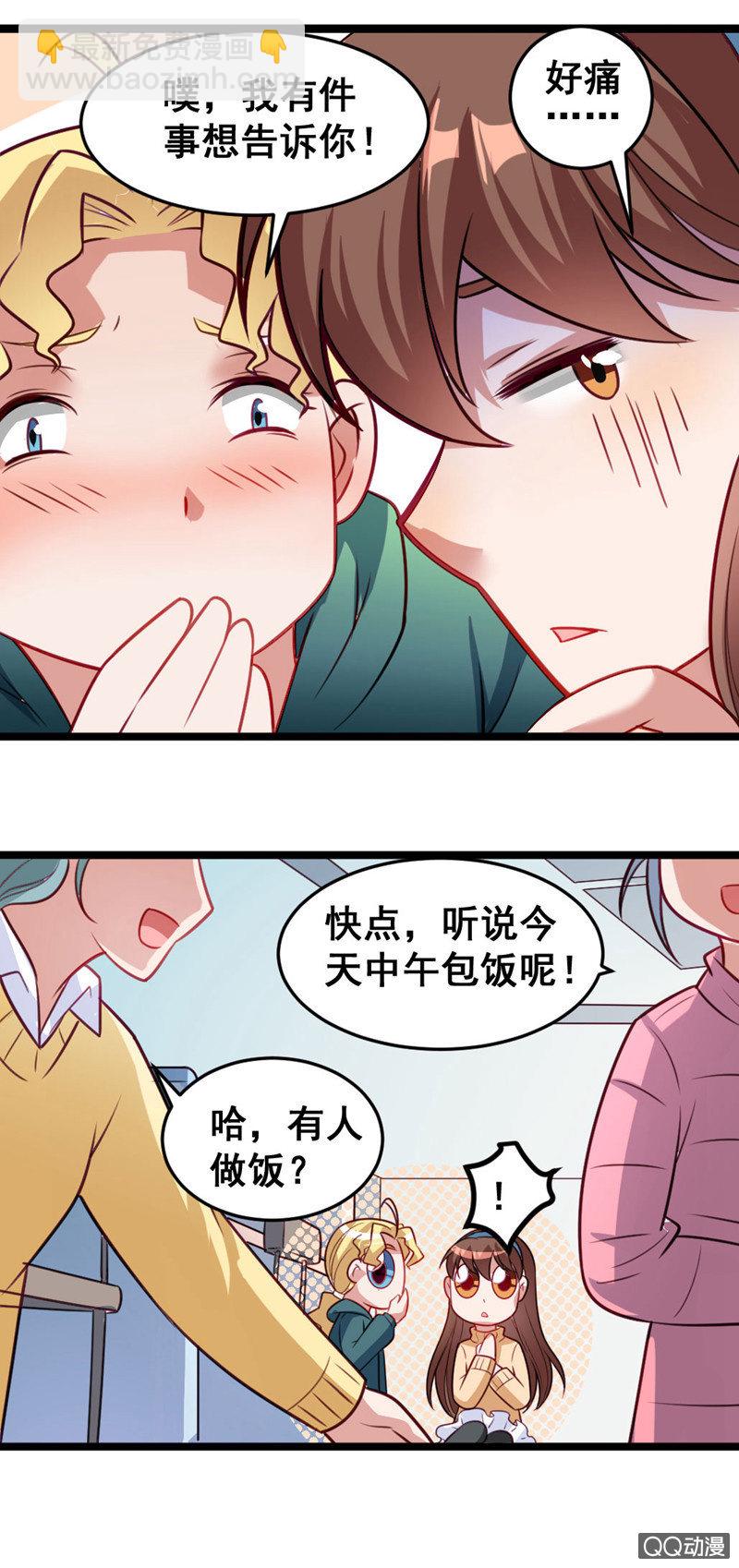 免费的午餐-第56话