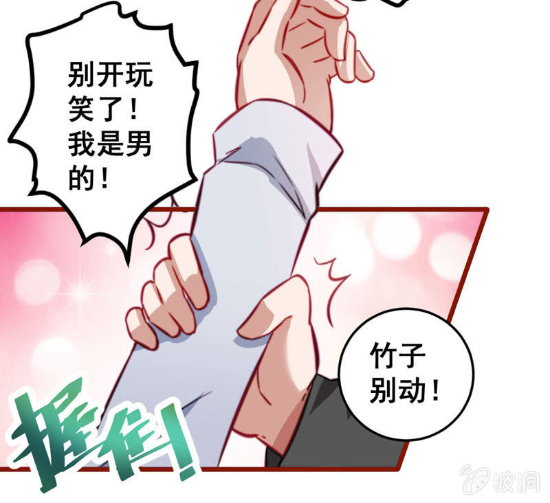 不可描述的画面-第58话