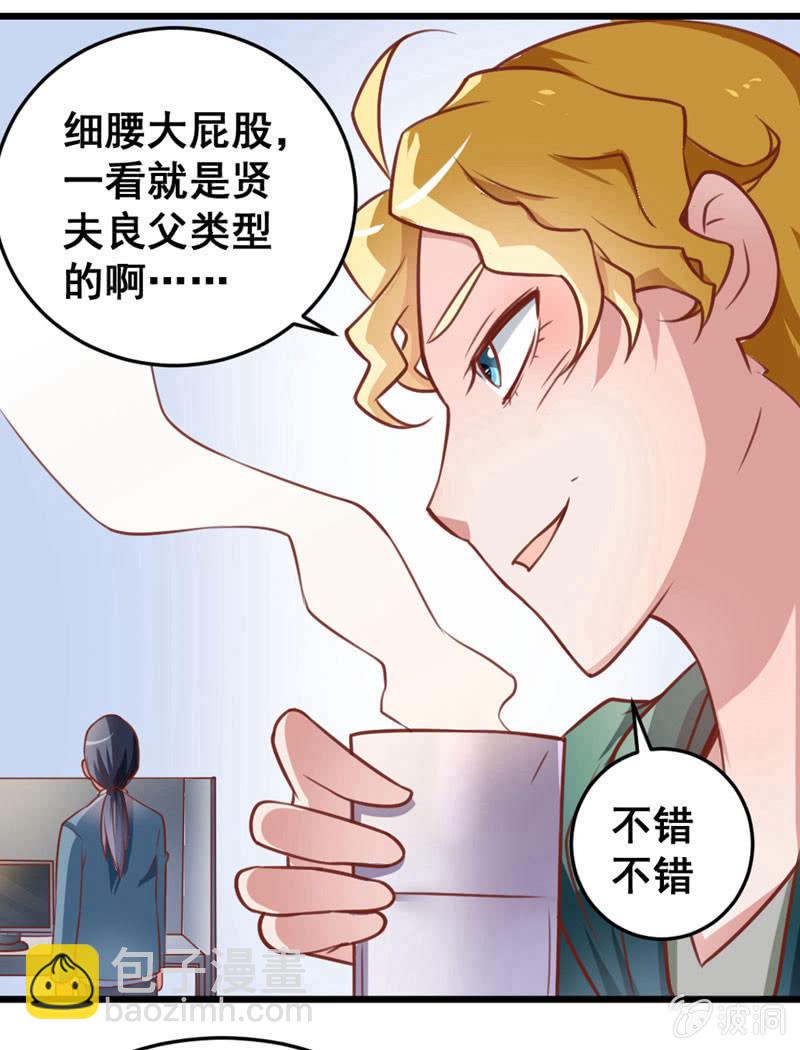 贤夫男父-第60话