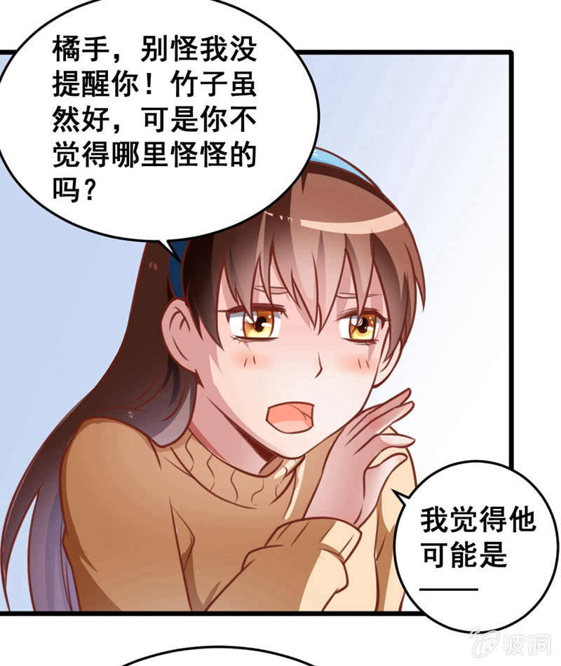 贤夫男父-第60话