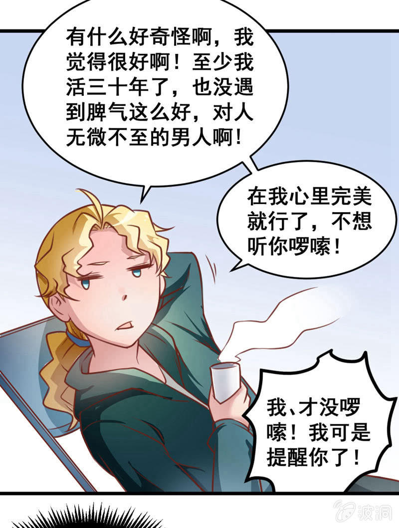 贤夫男父-第60话