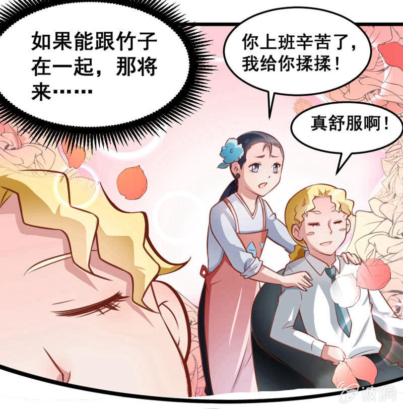 贤夫男父-第60话