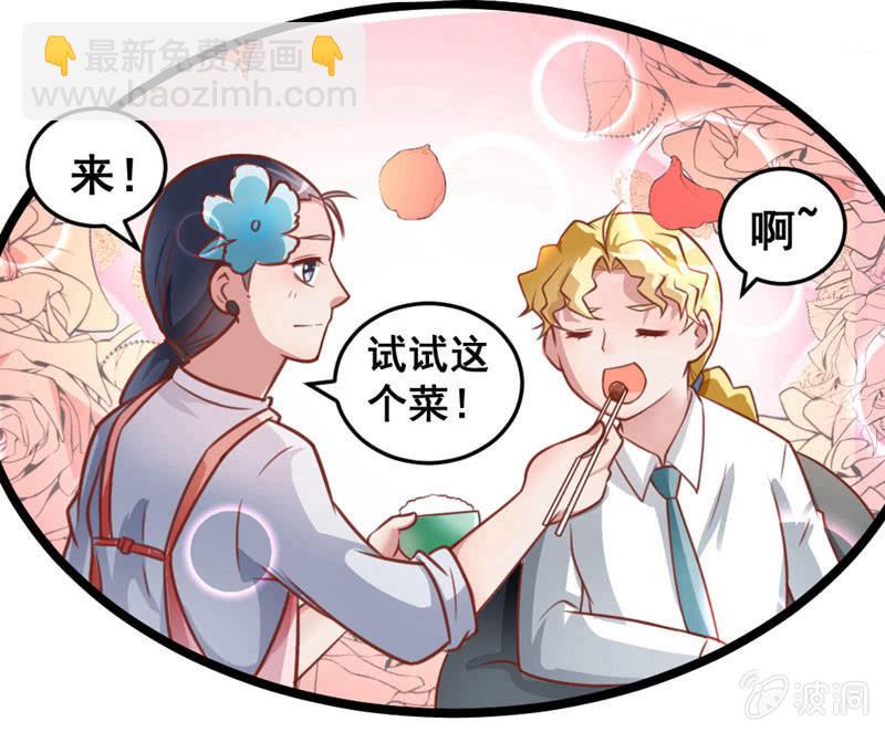 贤夫男父-第60话