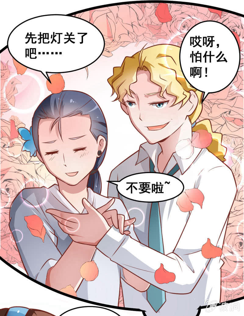 贤夫男父-第60话