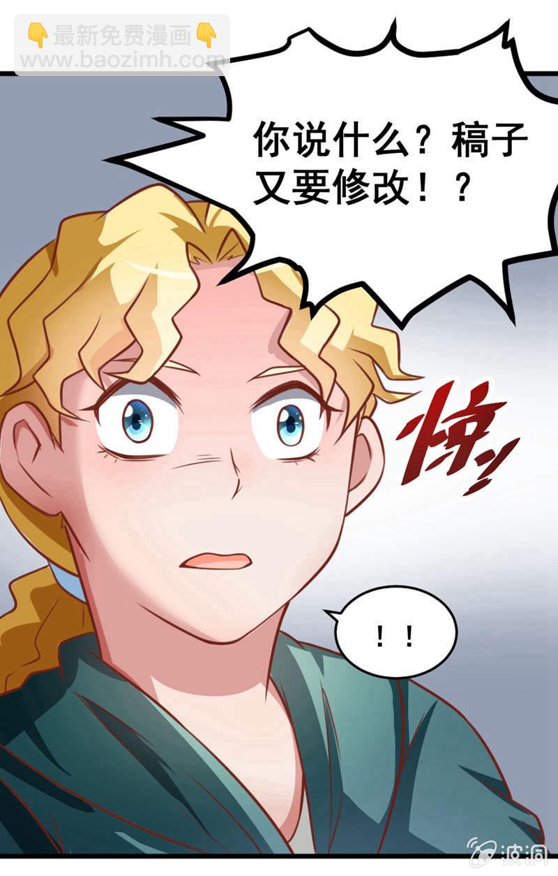 贤夫男父-第60话