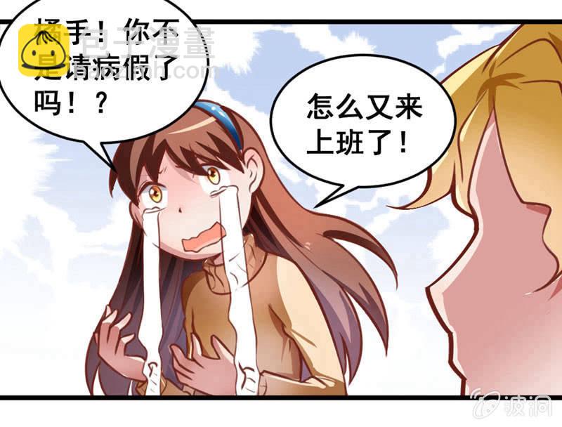 贤夫男父-第60话