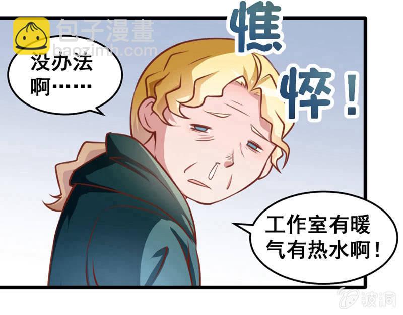 贤夫男父-第60话