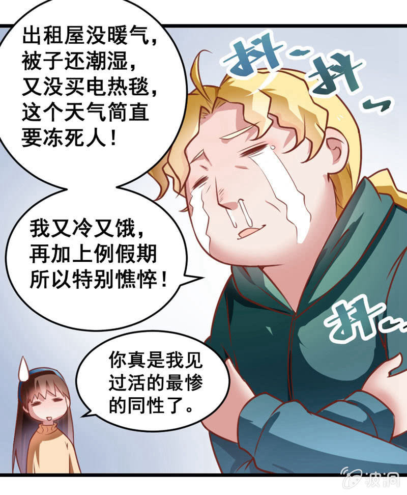 贤夫男父-第60话