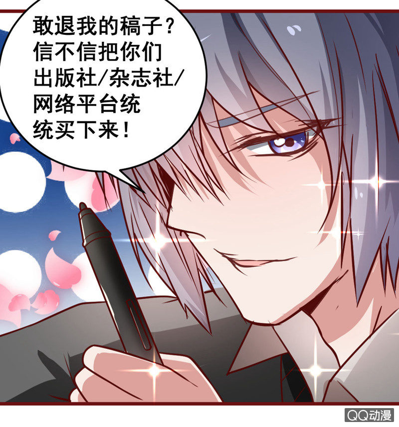 被催稿的日常（二）-第62话