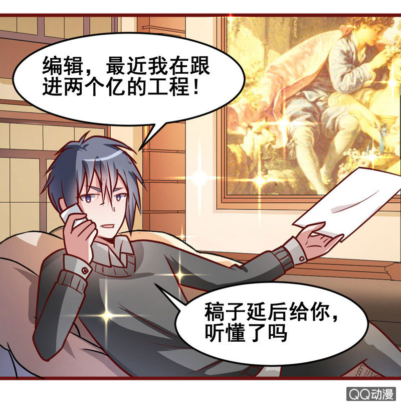 被催稿的日常（二）-第62话