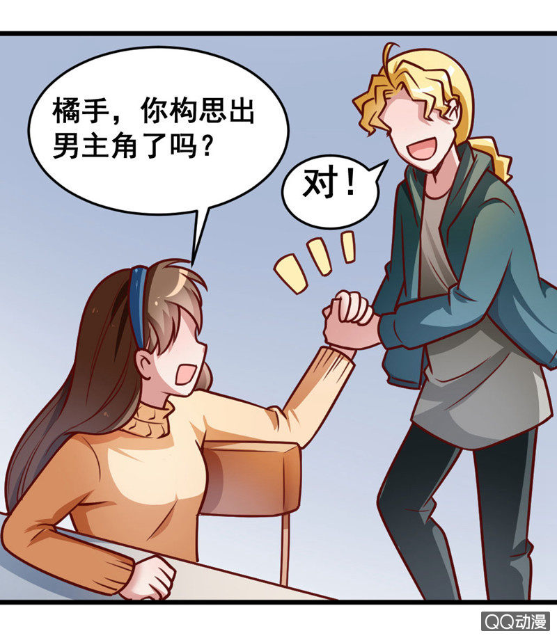 被催稿的日常（二）-第62话