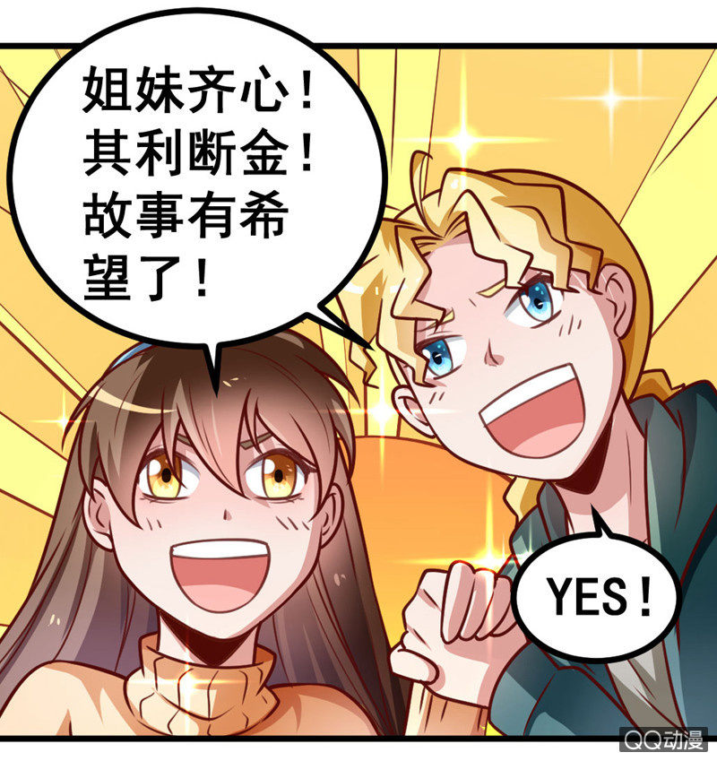 被催稿的日常（二）-第62话