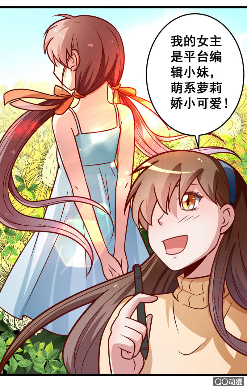 被催稿的日常（二）-第62话