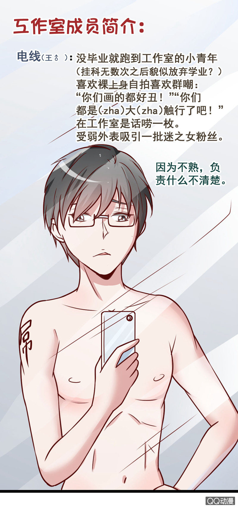 被催稿的日常（二）-第62话