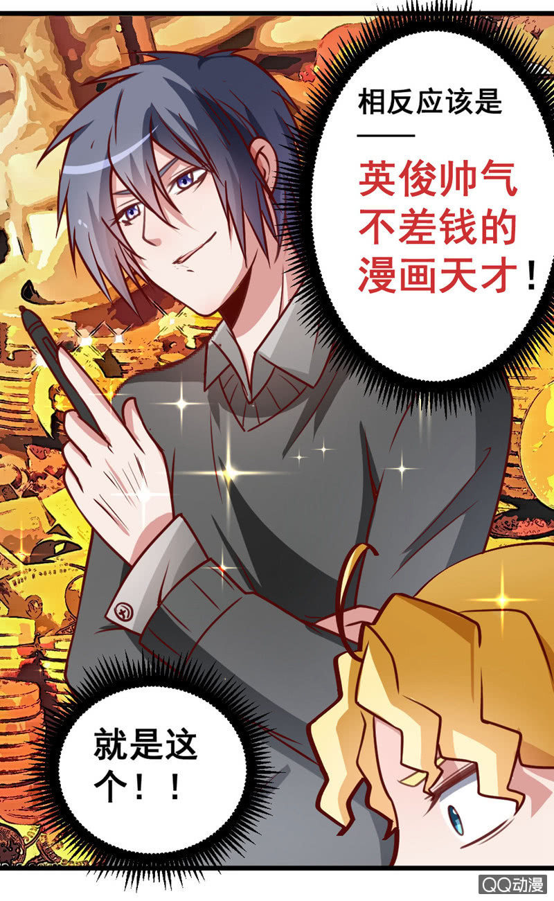 被催稿的日常（二）-第62话