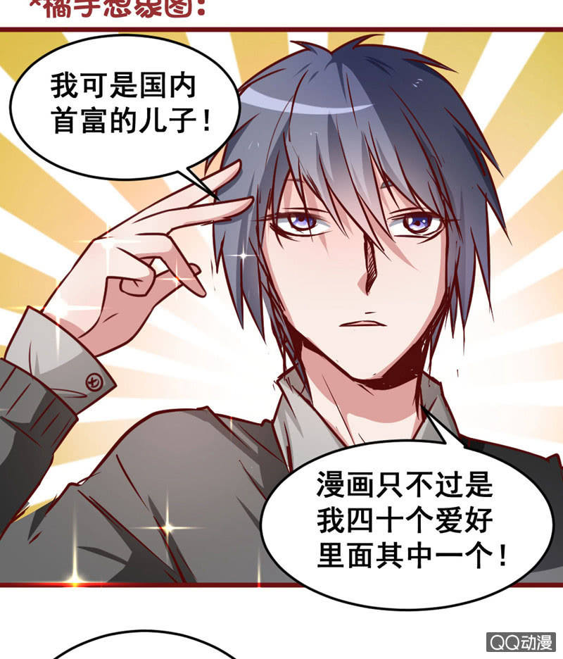 被催稿的日常（二）-第62话