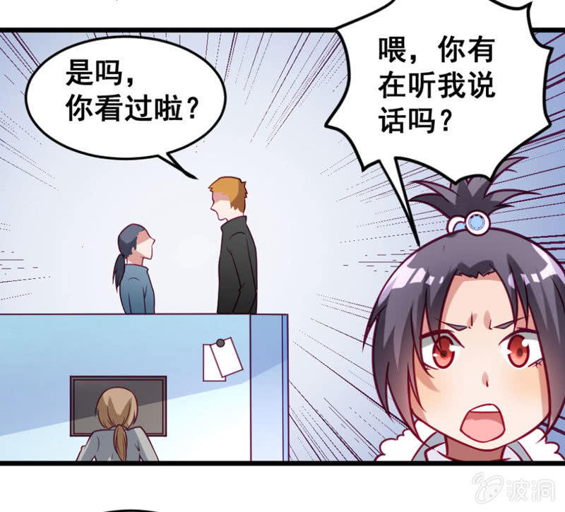 奇葩工作室！ - 又是囉嗦的教訓 - 5