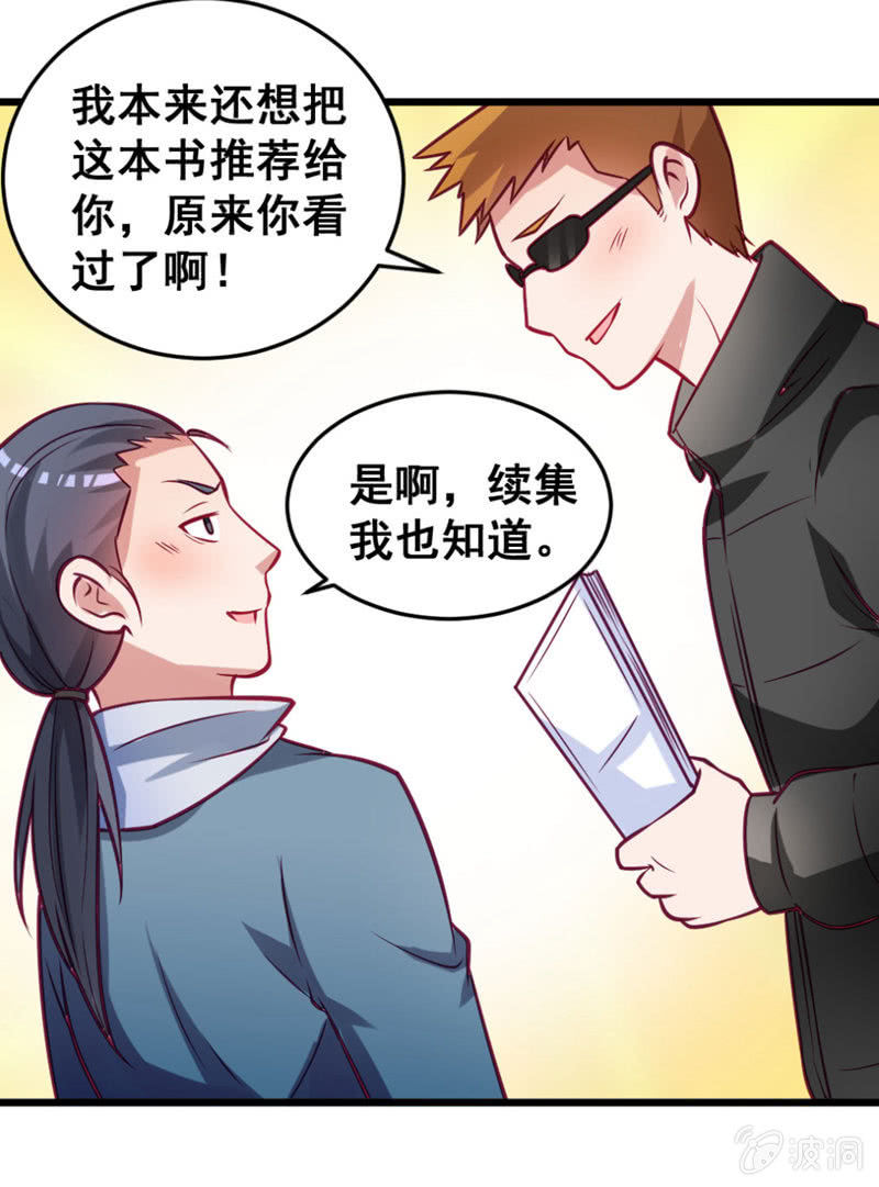 奇葩工作室！ - 又是囉嗦的教訓 - 6