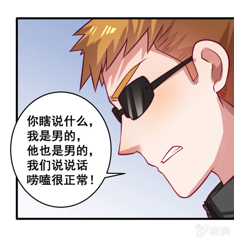 奇葩工作室！ - 又是囉嗦的教訓 - 5