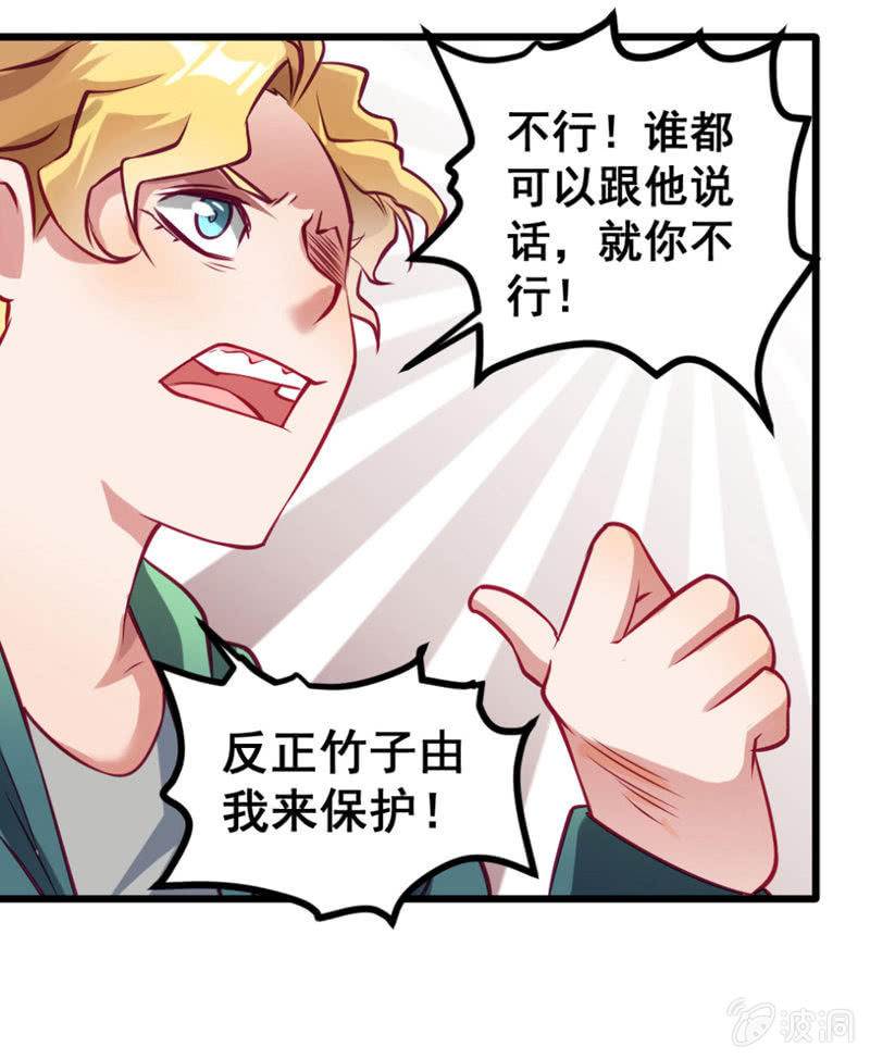 奇葩工作室！ - 又是囉嗦的教訓 - 6